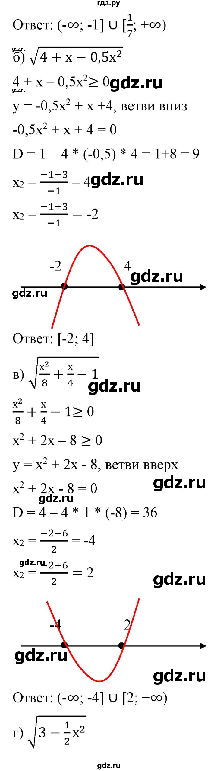 ГДЗ по алгебре 9 класс Бунимович   упражнение - 179, Решебник