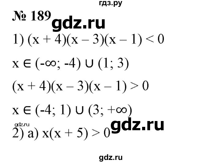 ГДЗ по алгебре 9 класс Бунимович   упражнение - 189, Решебник