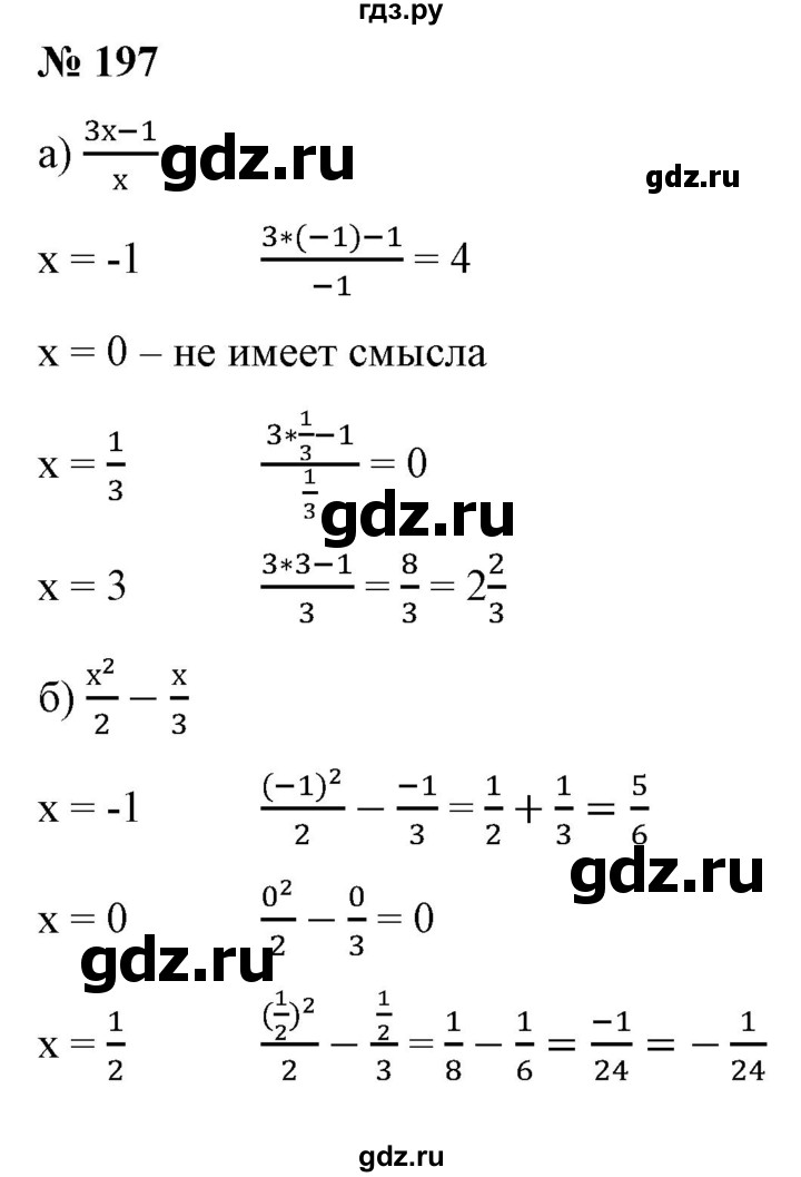 ГДЗ по алгебре 9 класс Бунимович   упражнение - 197, Решебник