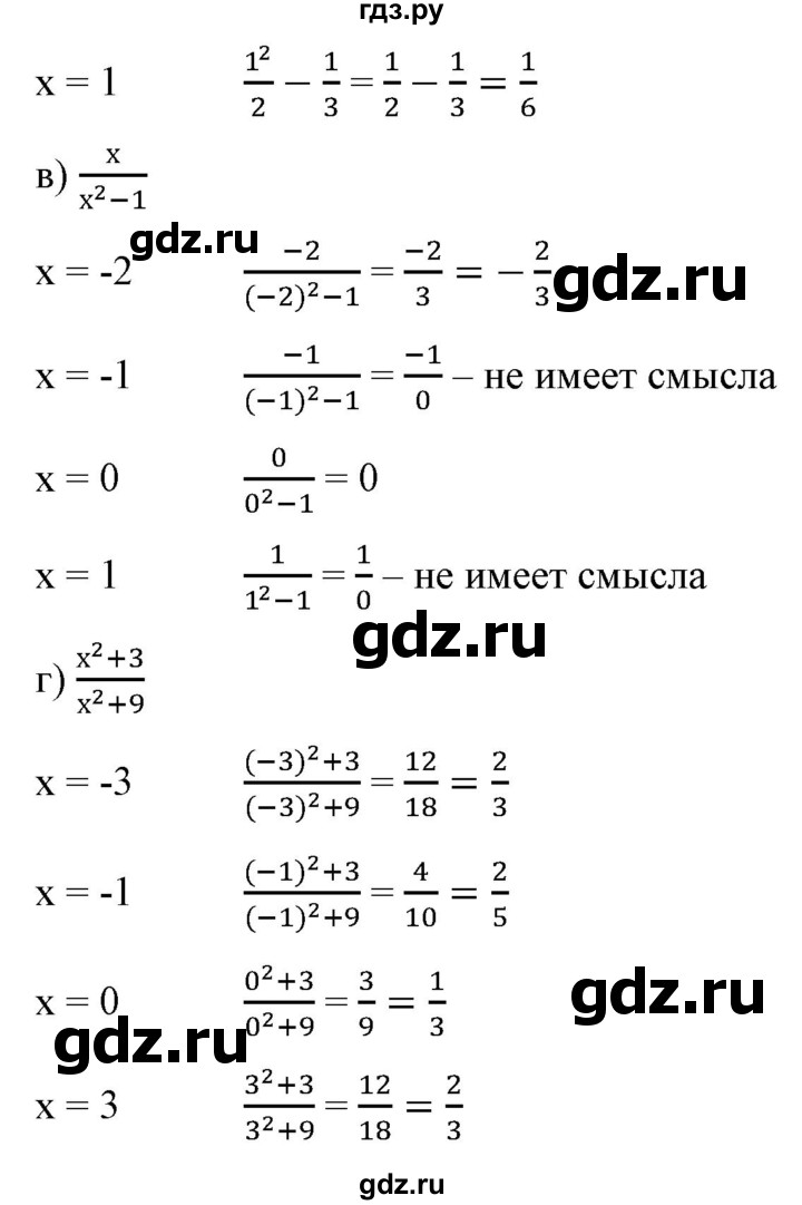 ГДЗ по алгебре 9 класс Бунимович   упражнение - 197, Решебник