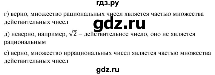 ГДЗ по алгебре 9 класс Бунимович   упражнение - 2, Решебник