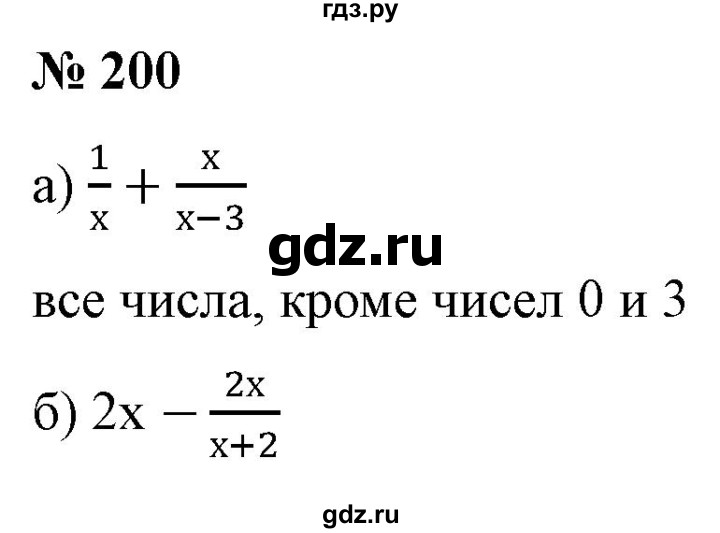 ГДЗ по алгебре 9 класс Бунимович   упражнение - 200, Решебник