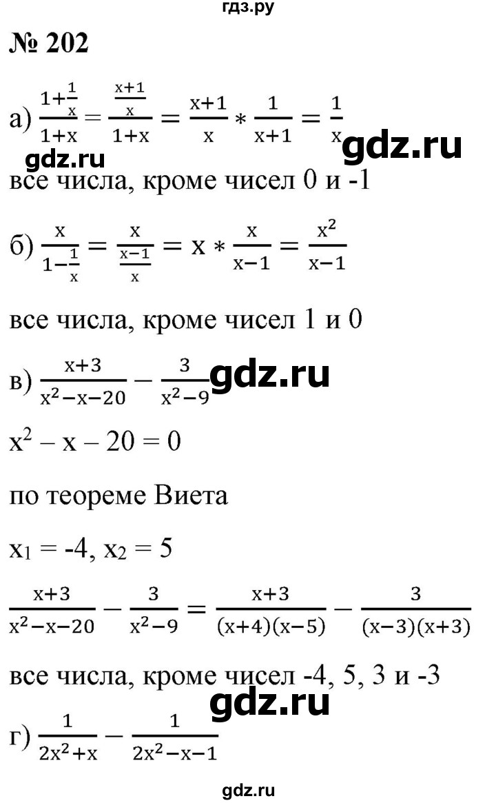 ГДЗ по алгебре 9 класс Бунимович   упражнение - 202, Решебник