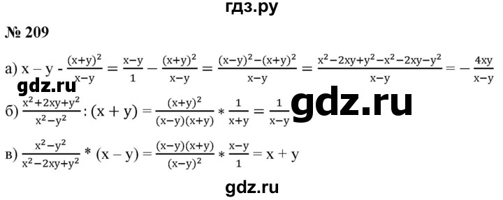 ГДЗ по алгебре 9 класс Бунимович   упражнение - 209, Решебник