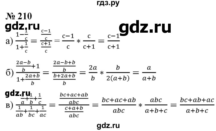ГДЗ по алгебре 9 класс Бунимович   упражнение - 210, Решебник