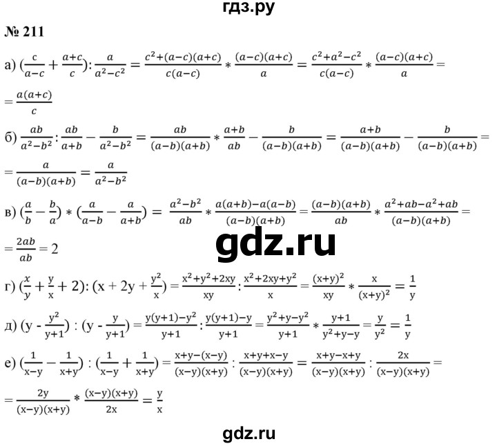 ГДЗ по алгебре 9 класс Бунимович   упражнение - 211, Решебник