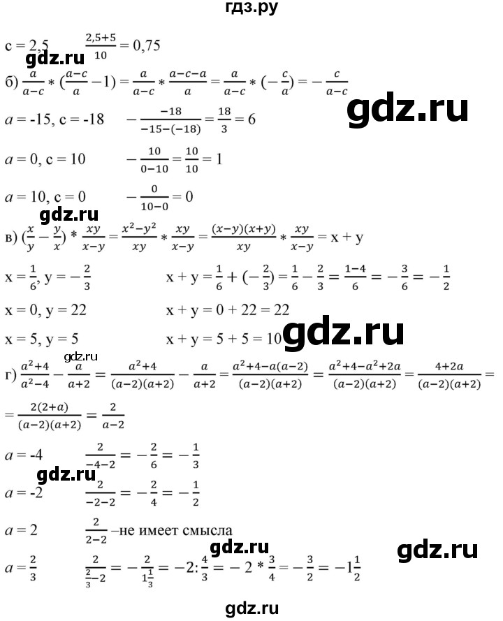 ГДЗ по алгебре 9 класс Бунимович   упражнение - 212, Решебник