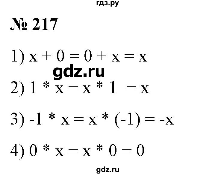 ГДЗ по алгебре 9 класс Бунимович   упражнение - 217, Решебник