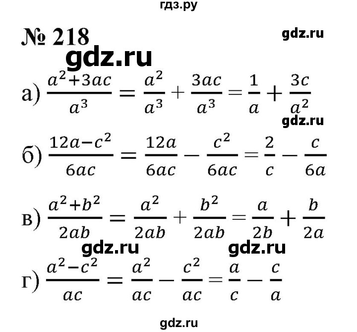 ГДЗ по алгебре 9 класс Бунимович   упражнение - 218, Решебник