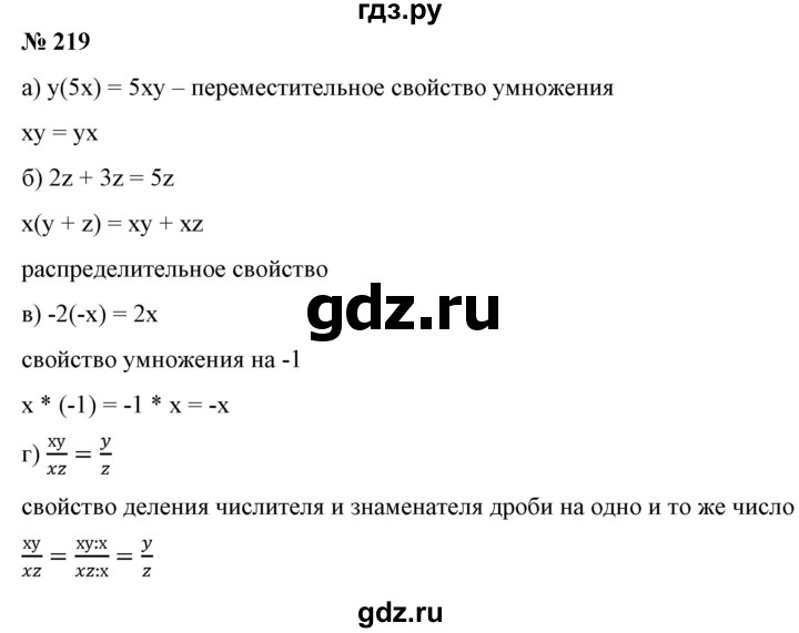 ГДЗ по алгебре 9 класс Бунимович   упражнение - 219, Решебник