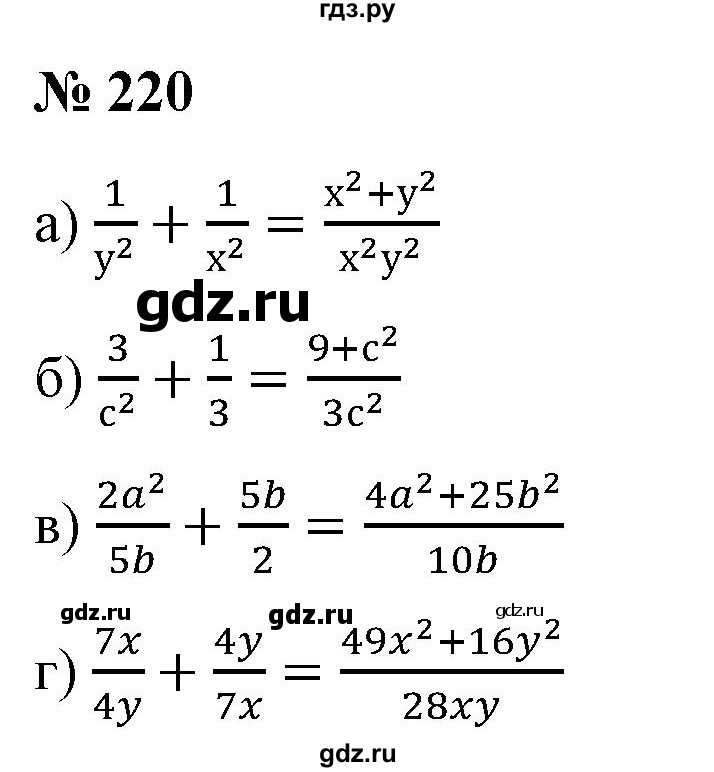 ГДЗ по алгебре 9 класс Бунимович   упражнение - 220, Решебник