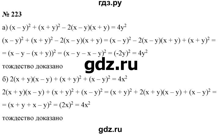 ГДЗ по алгебре 9 класс Бунимович   упражнение - 223, Решебник
