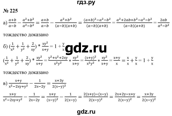 ГДЗ по алгебре 9 класс Бунимович   упражнение - 225, Решебник