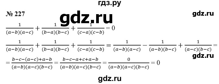 ГДЗ по алгебре 9 класс Бунимович   упражнение - 227, Решебник
