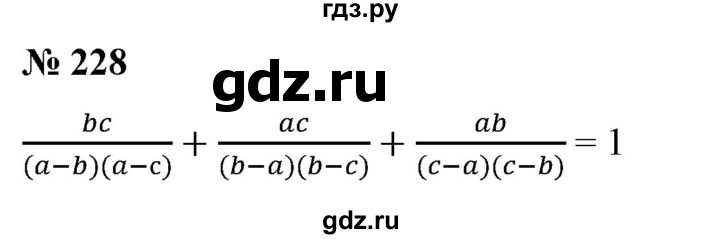ГДЗ по алгебре 9 класс Бунимович   упражнение - 228, Решебник