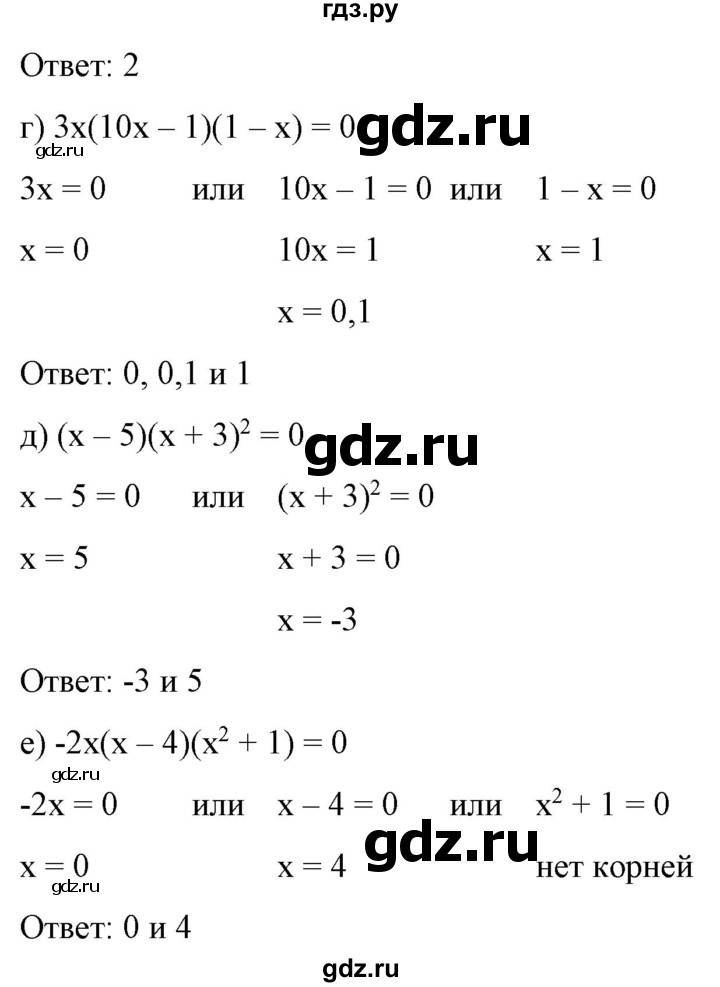 ГДЗ по алгебре 9 класс Бунимович   упражнение - 235, Решебник