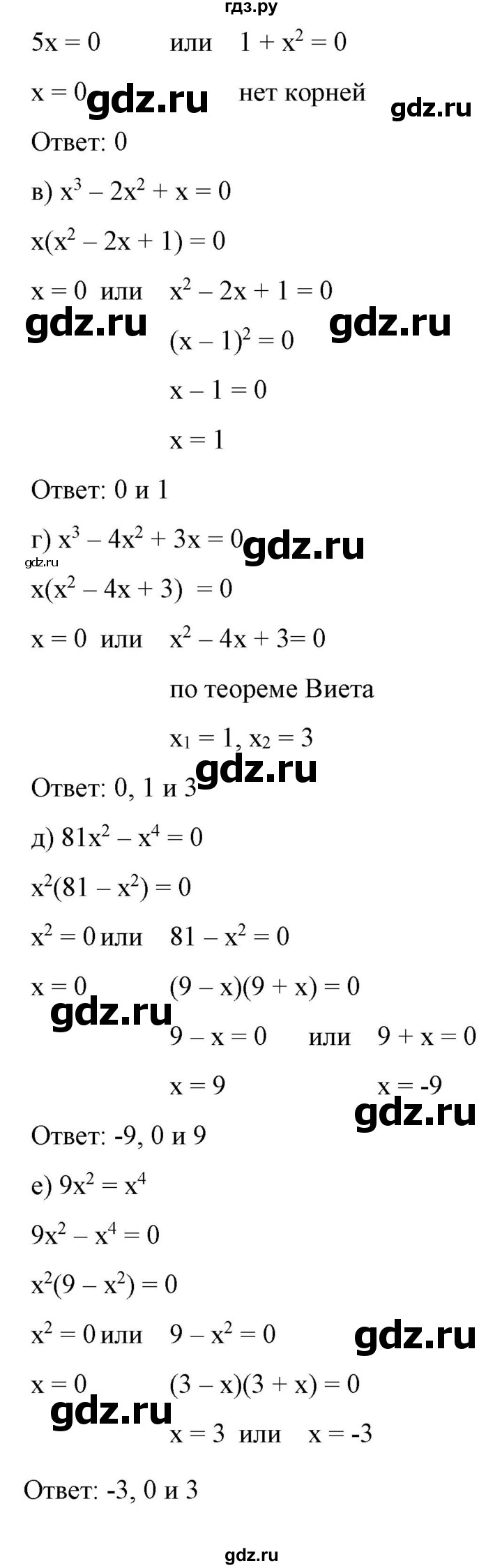 ГДЗ по алгебре 9 класс Бунимович   упражнение - 238, Решебник