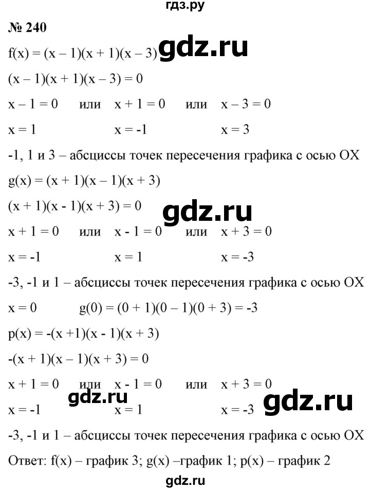 ГДЗ по алгебре 9 класс Бунимович   упражнение - 240, Решебник