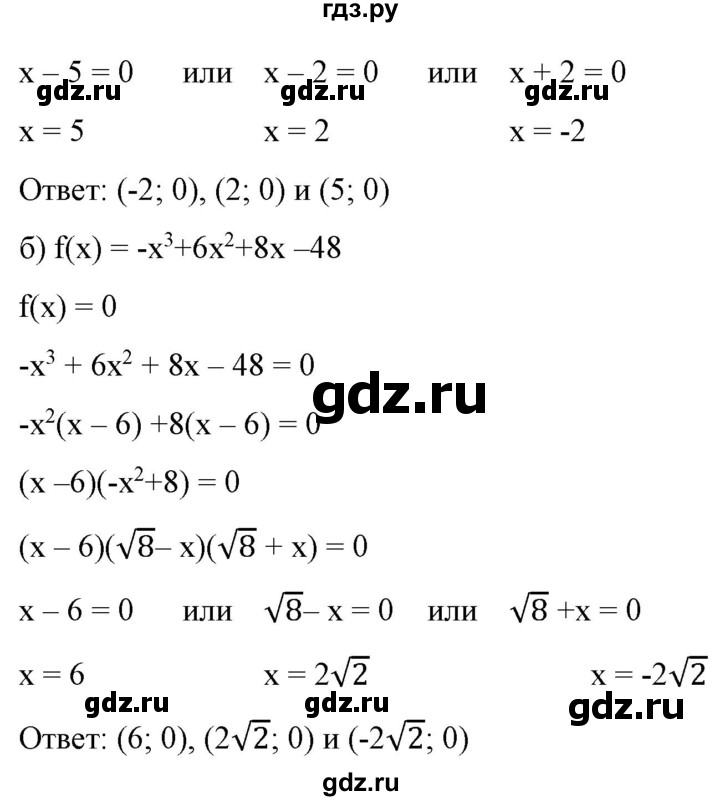 ГДЗ по алгебре 9 класс Бунимович   упражнение - 241, Решебник