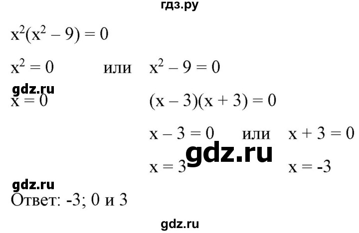 ГДЗ по алгебре 9 класс Бунимович   упражнение - 242, Решебник