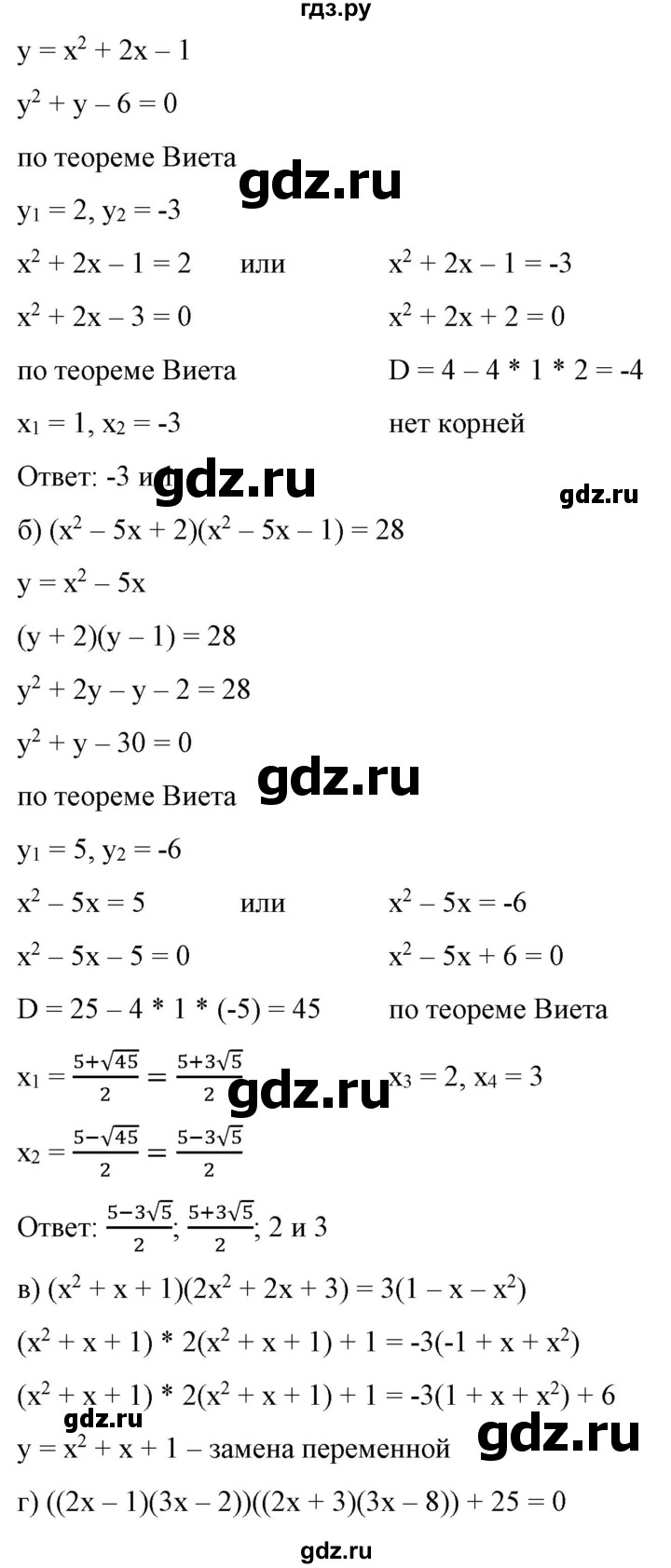 ГДЗ по алгебре 9 класс Бунимович   упражнение - 248, Решебник