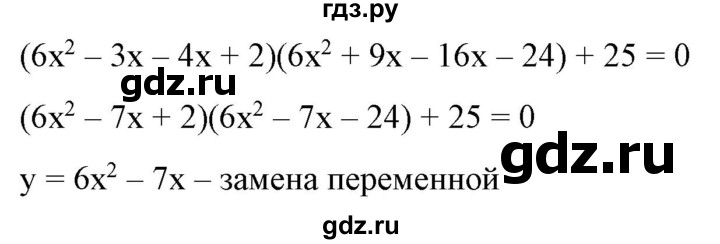 ГДЗ по алгебре 9 класс Бунимович   упражнение - 248, Решебник