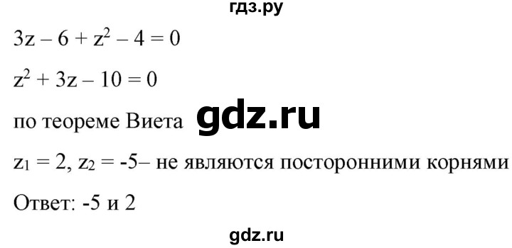 ГДЗ по алгебре 9 класс Бунимович   упражнение - 250, Решебник