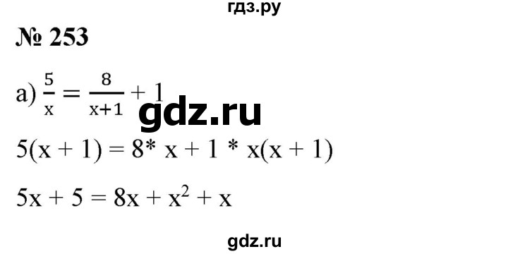ГДЗ по алгебре 9 класс Бунимович   упражнение - 253, Решебник