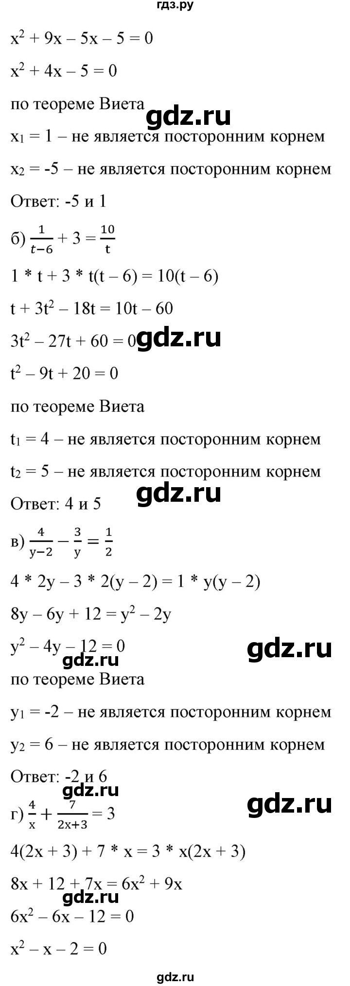 ГДЗ по алгебре 9 класс Бунимович   упражнение - 253, Решебник