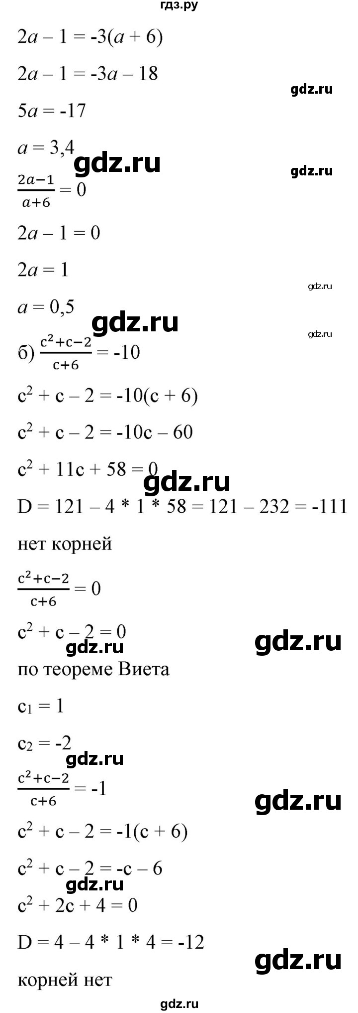 ГДЗ по алгебре 9 класс Бунимович   упражнение - 257, Решебник