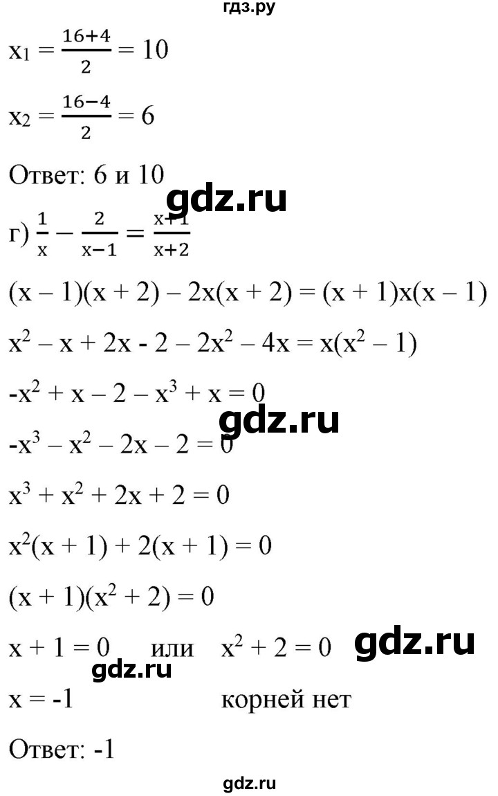 ГДЗ по алгебре 9 класс Бунимович   упражнение - 260, Решебник