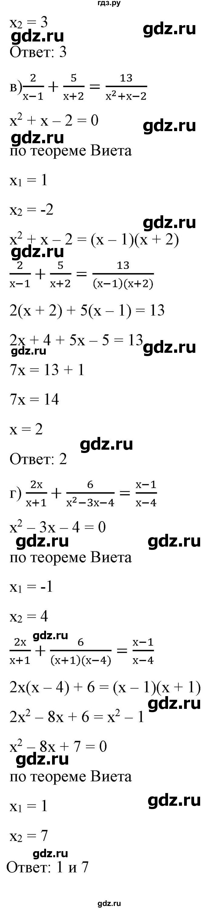 ГДЗ по алгебре 9 класс Бунимович   упражнение - 261, Решебник