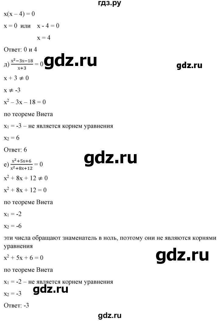 ГДЗ по алгебре 9 класс Бунимович   упражнение - 263, Решебник