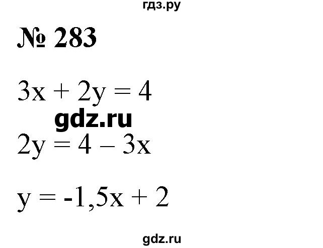 ГДЗ по алгебре 9 класс Бунимович   упражнение - 283, Решебник