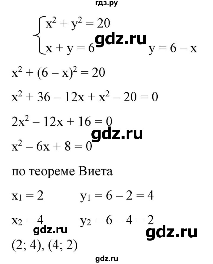 ГДЗ по алгебре 9 класс Бунимович   упражнение - 285, Решебник