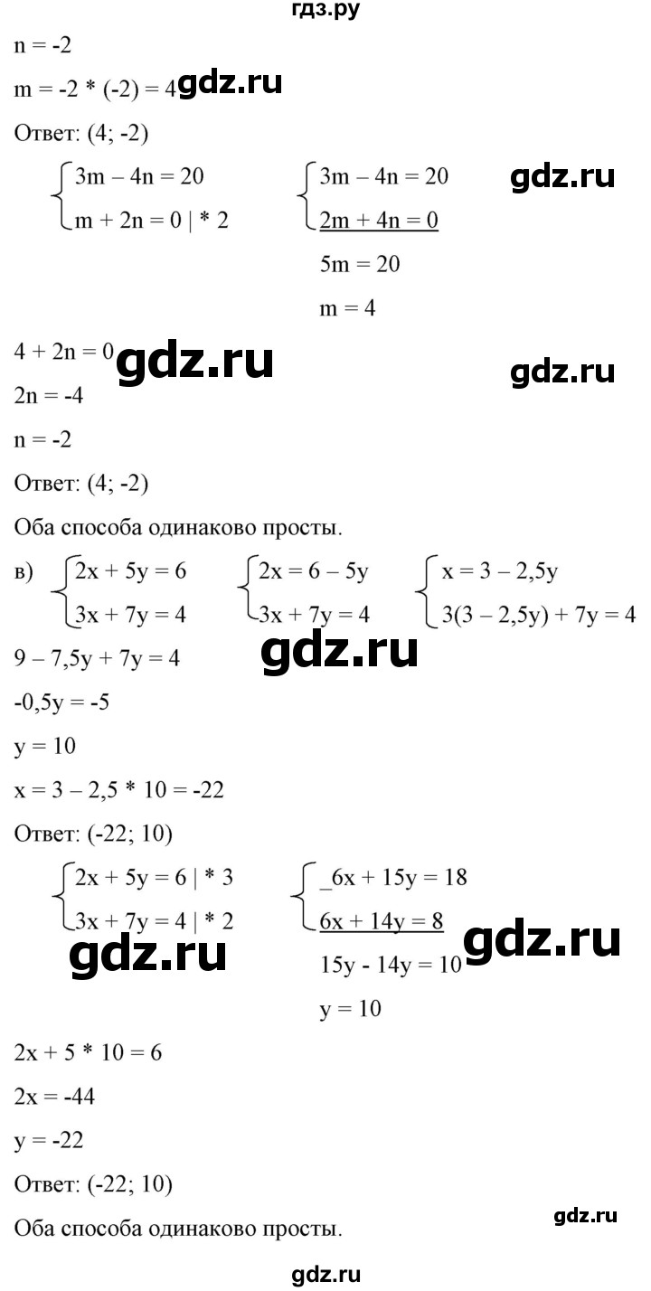 ГДЗ по алгебре 9 класс Бунимович   упражнение - 290, Решебник