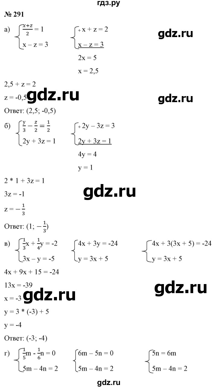 ГДЗ по алгебре 9 класс Бунимович   упражнение - 291, Решебник