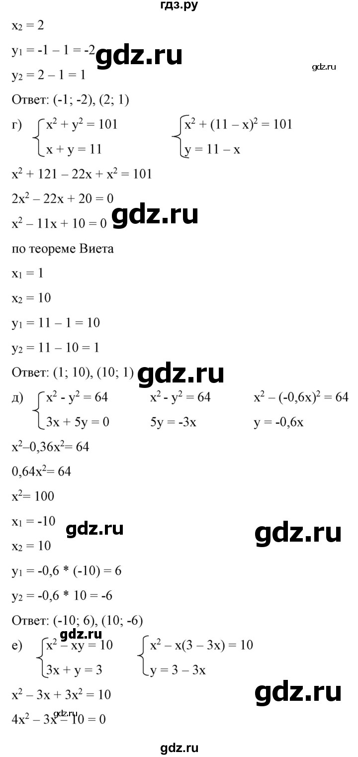 ГДЗ по алгебре 9 класс Бунимович   упражнение - 293, Решебник