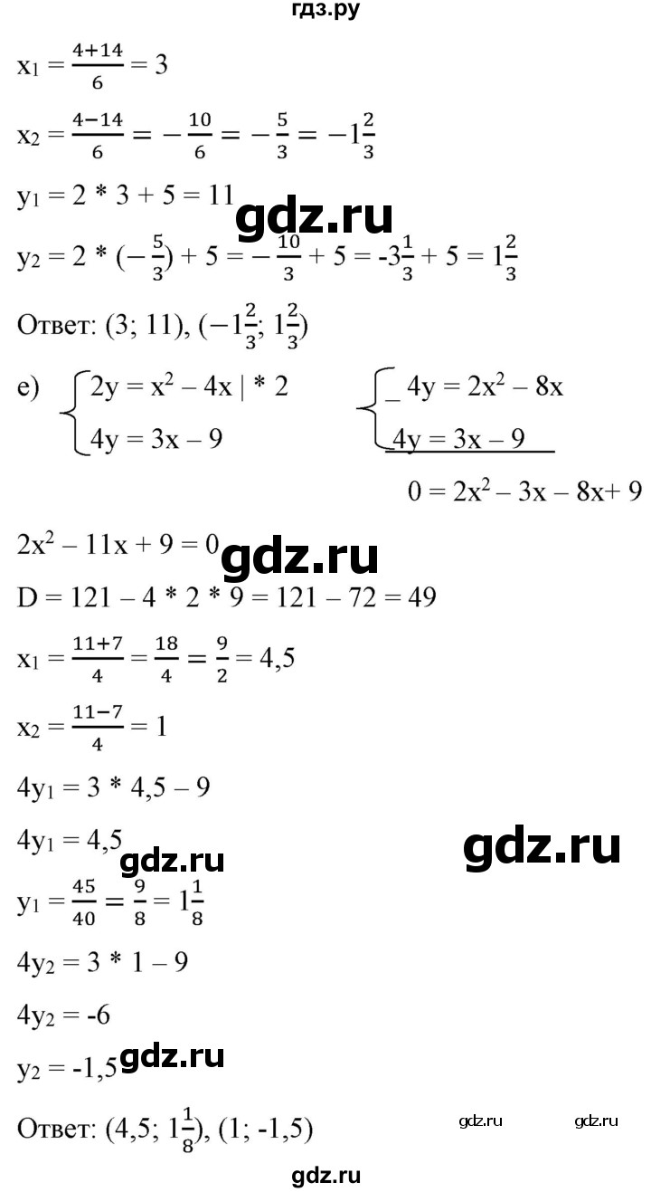 ГДЗ по алгебре 9 класс Бунимович   упражнение - 294, Решебник