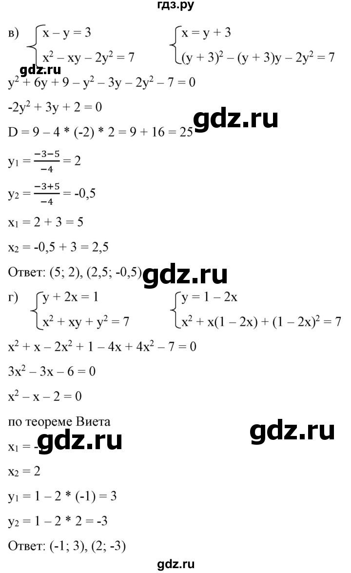 ГДЗ по алгебре 9 класс Бунимович   упражнение - 298, Решебник