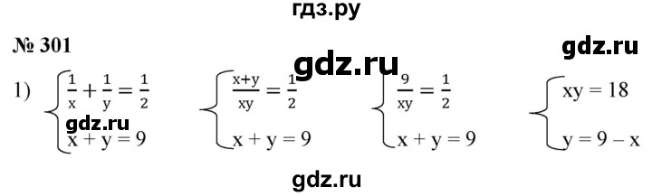 ГДЗ по алгебре 9 класс Бунимович   упражнение - 301, Решебник