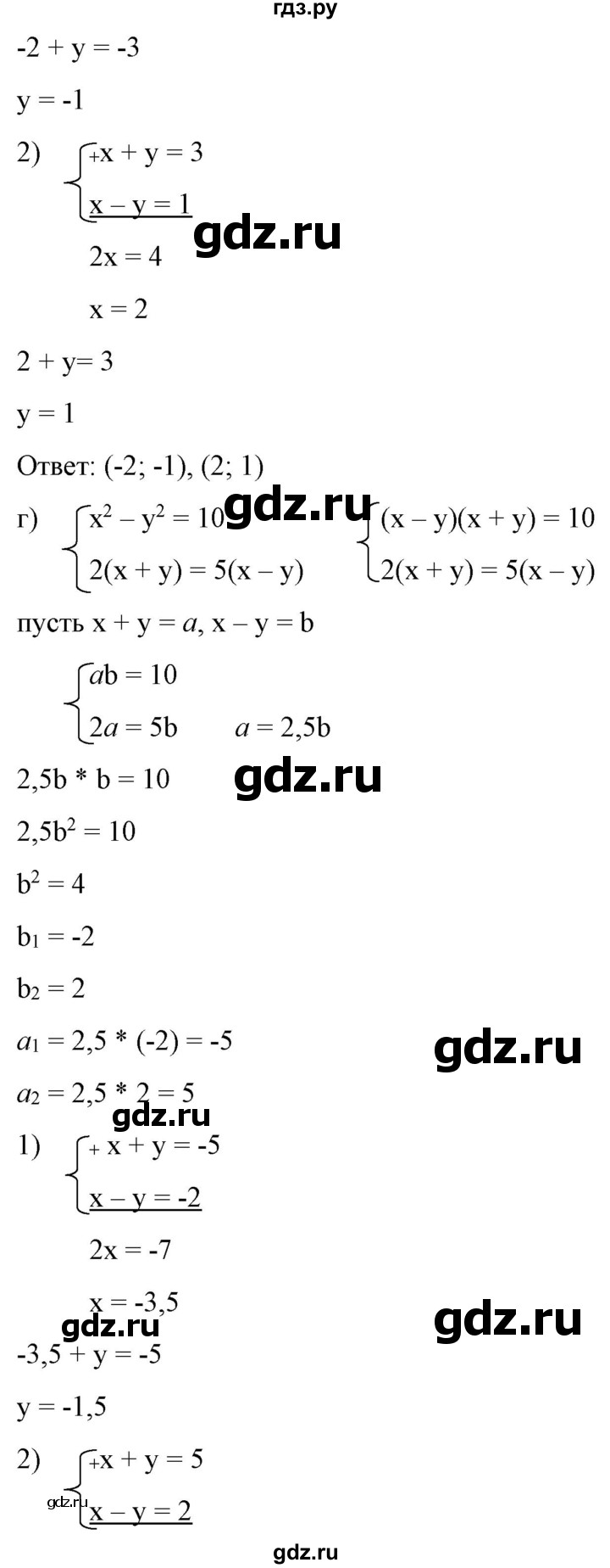 ГДЗ по алгебре 9 класс Бунимович   упражнение - 303, Решебник