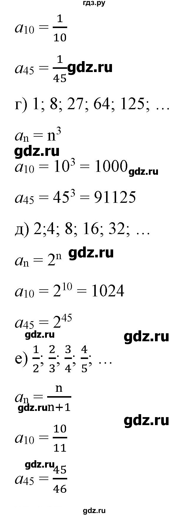 ГДЗ по алгебре 9 класс Бунимович   упражнение - 338, Решебник