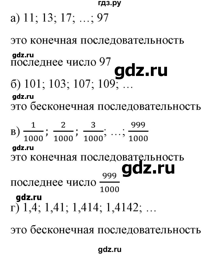 ГДЗ по алгебре 9 класс Бунимович   упражнение - 339, Решебник