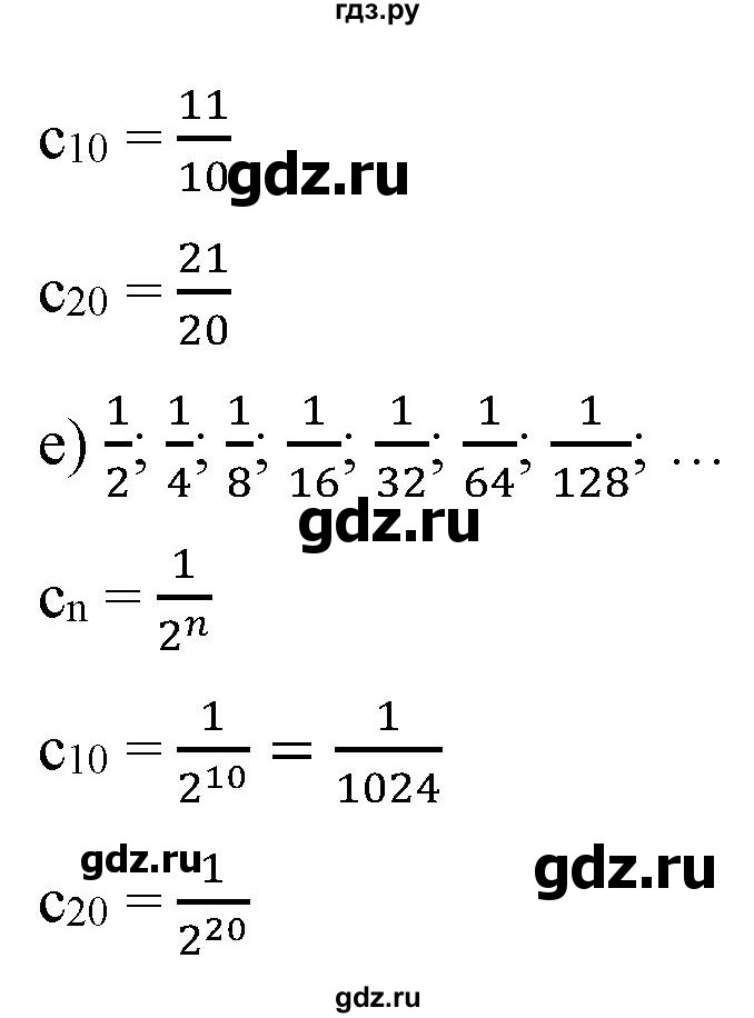 ГДЗ по алгебре 9 класс Бунимович   упражнение - 346, Решебник