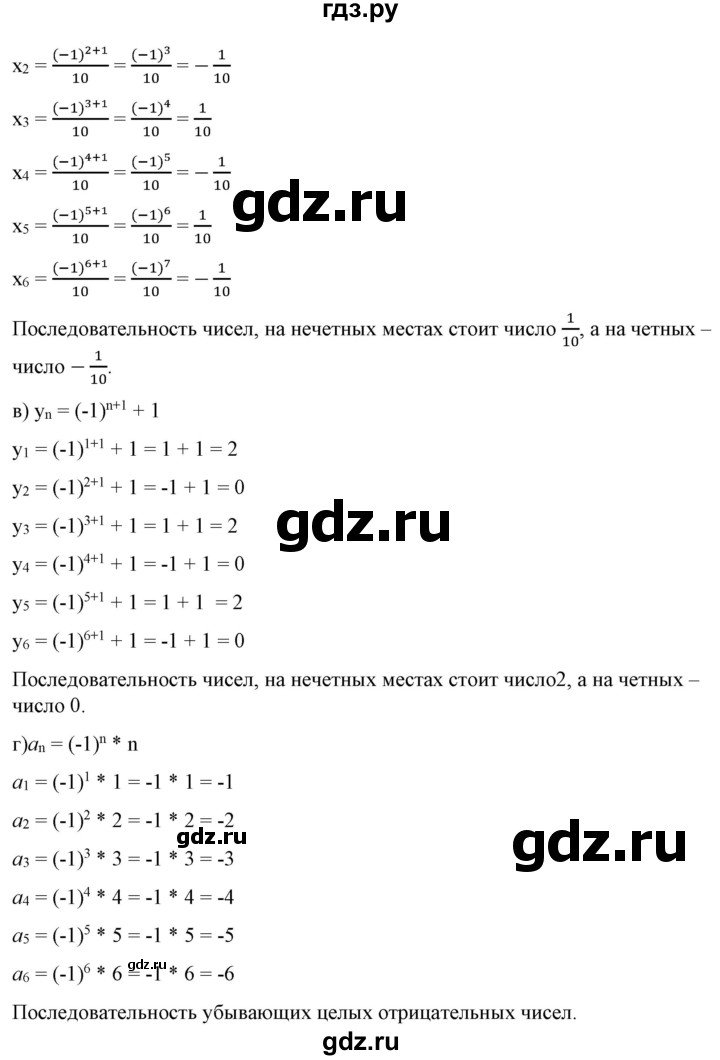 ГДЗ по алгебре 9 класс Бунимович   упражнение - 353, Решебник