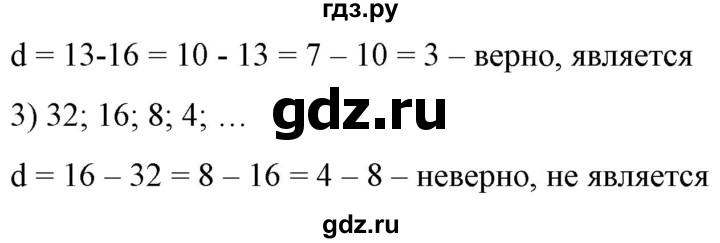 ГДЗ по алгебре 9 класс Бунимович   упражнение - 362, Решебник