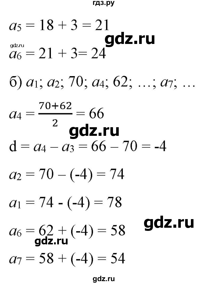 ГДЗ по алгебре 9 класс Бунимович   упражнение - 364, Решебник