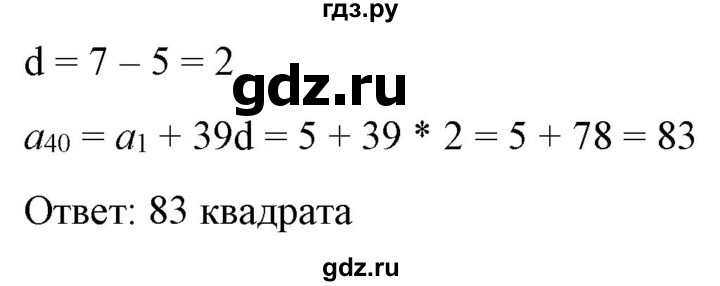 ГДЗ по алгебре 9 класс Бунимович   упражнение - 370, Решебник