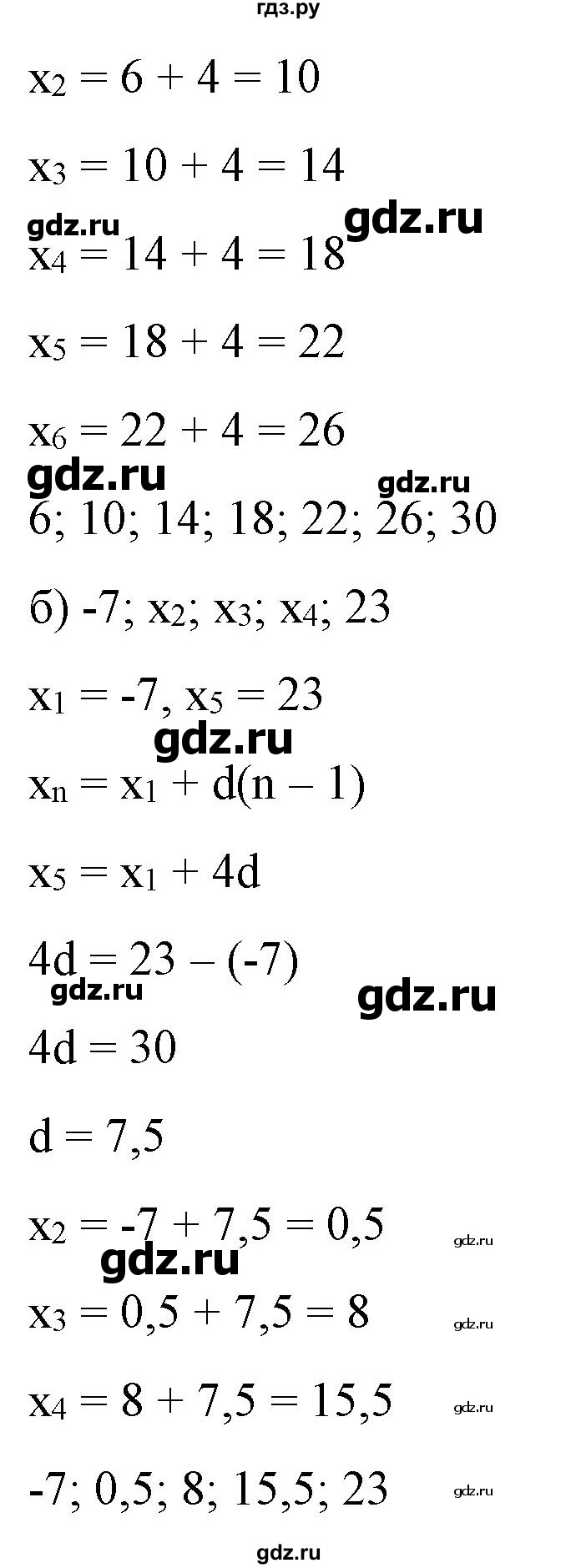 ГДЗ по алгебре 9 класс Бунимович   упражнение - 372, Решебник